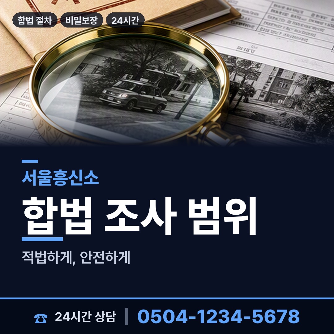 서울 상계6.7동 배우자불륜 상담 안내